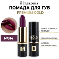 Помада для губ RELOUIS Помада губная "Premium Gold"