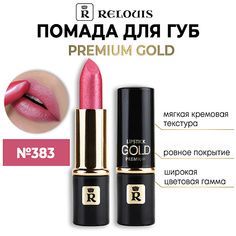 Помада для губ RELOUIS Помада губная "Premium Gold"