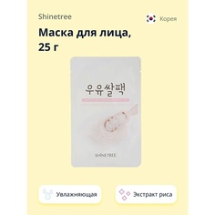 SHINETREE Маска для лица SUPER FOOD c экстрактом риса 25.0