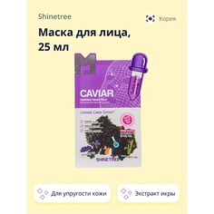 SHINETREE Маска для лица с экстрактом икры 25.0