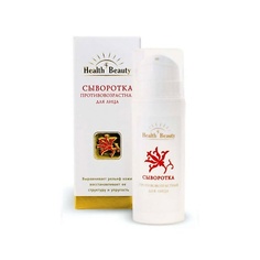 Сыворотка для лица HEALTH&BEAUTY Сыворотка противовозрастная для лица-выравнивает рельеф кожи 30.0