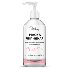 Маска для волос PAW FACTORY Липидная маска для волос 1000.0
