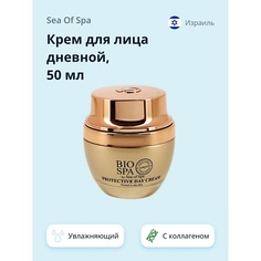 SEA OF SPA Крем для лица дневной BIOSPA увлажняющий с коллагеном и оливковым маслом 50.0