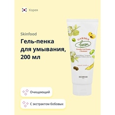 Гель для умывания SKINFOOD Гель-пенка для умывания GARDEN BEAN с экстрактом бобовых 200.0