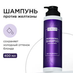 Шампунь оттеночный SEMILY Шампунь против желтизны волос 400.0