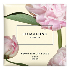 Парфюмированное мыло твердое JO MALONE LONDON Мыло Peony & Blush Suede Soap Savon