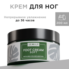 SEMILY Крем для ног увлажняющий от натоптышей 300.0