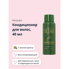 KHARISMA VOLTAGE Кондиционер для волос ARGAN OIL с маслом арганы (восстанавливающий) 40.0