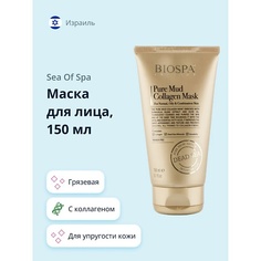 SEA OF SPA Маска для лица BIOSPA грязевая с коллагеном 150.0