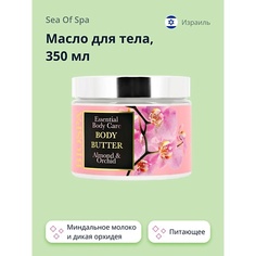 SEA OF SPA Масло для тела Миндальное молоко и дикая орхидея 350.0