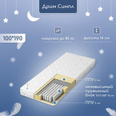 Матрас Капризун Дрим Симпл 100x190