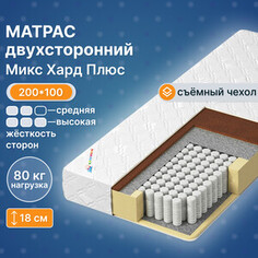 Матрас Капризун Микс Хард Плюс 200x100