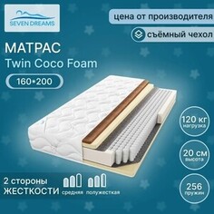 Матрас Seven dreams twin coco foam 160x200