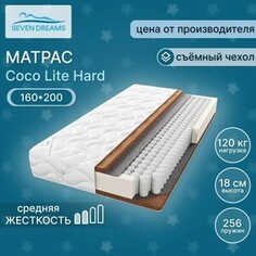 Матрас Seven dreams coco lite hard 160x200