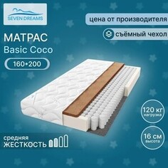 Матрас Seven dreams basic coco 160x200