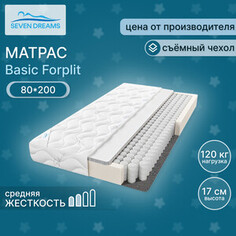 Матрас Seven dreams basic forplit 80x200