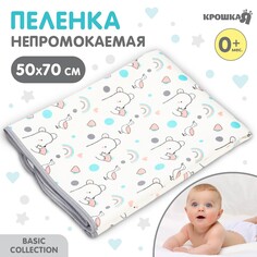 Пеленка детская крошка я, 50х70 см, (серая окантовка)