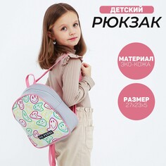 Рюкзак искусственная кожа, смайлы, голография, Nazamok Kids