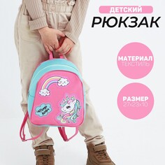 Рюкзак молодежный на молнии, цвет мятный/розовый Nazamok Kids