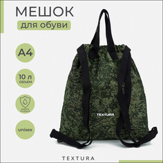 Мешок для обуви на стяжке, наружный карман, цвет камуфляж Textura