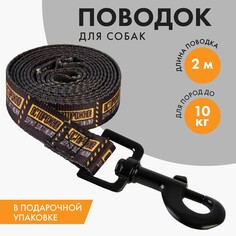 Поводок Пушистое счастье