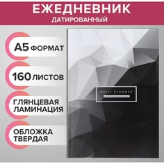 Ежедневник недатированный на сшивке, а5 160 листов, картон 7бц, глянцевая ламинация, черный металл Calligrata