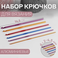 Набор крючков для вязания, d = 2-4,5 мм, 14,5 см, 6 шт, цвет разноцветный Арт Узор