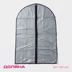 Чехол для одежды доляна, 60×90 см, peva, цвет серый прозрачный