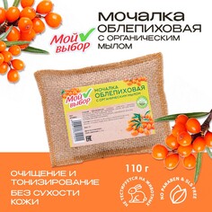 Мочалка льняная с натуральным мылом Мой выбор