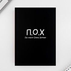 Ежедневник а5, 160 л. мягкая обложка Art Fox