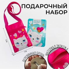Детский подарочный набор сумка + брошь, цвет малиновый Nazamok Kids