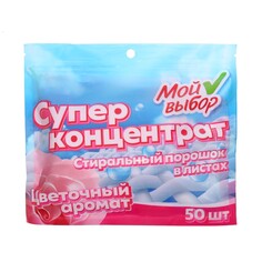 Стиральный порошок в листах,универсальный,цветочный аромат, концентра.мой выбор, 50 листов