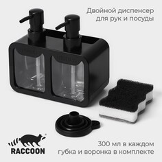 Двойной дозатор для мыла и моющего средства, с губкой в комплекте, по 300 мл, цвет черный Raccoon