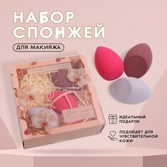 Набор спонжей для макияжа NO Brand