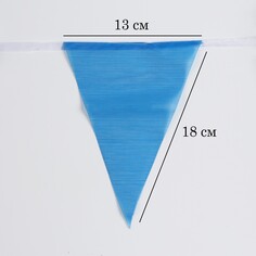 Флажки-гирлянда, l-50 м, (набор 100 шт), флажок 13 х 18 см, белый-синий NO Brand