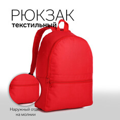 Рюкзак на молнии молодежный, наружный карман, цвет красный NO Brand