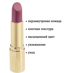 In gold помада губная перламутровая 17 L'atuage