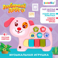 Музыкальная игрушка Zabiaka