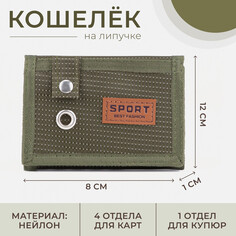 Кошелек на липучке, цвет хаки NO Brand