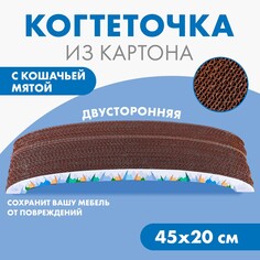 Когтеточка из картона с кошачьей мятой Пушистое счастье