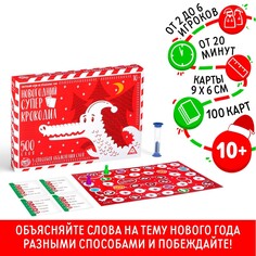 Новогодняя настольная игра ЛАС ИГРАС