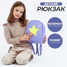 Рюкзак из искусственной кожи Nazamok Kids