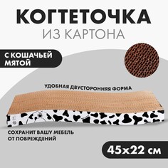 Когтеточка из картона с кошачьей мятой moo-meow, волна, 22 х 45 см Пушистое счастье