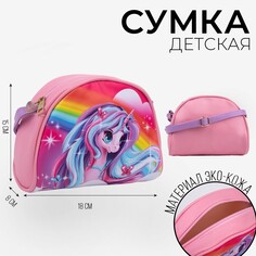 Сумка детская Nazamok Kids