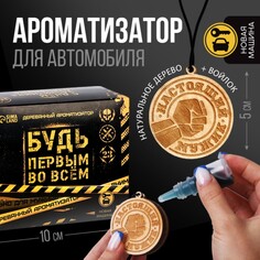Подвеска в авто с пропиткой и ароматизатором Luazon