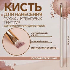 Кисть для макияжа Queen Fair