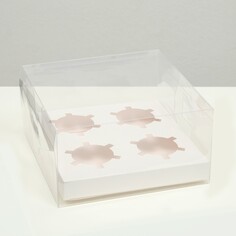 Коробка на 4 капкейка, белая, 18,5 × 18 × 10 см Upak Land