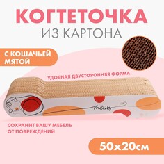 Когтеточка из картона с кошачьей мятой meow, 45 × 18 см Пушистое счастье