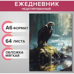 Ежедневник на склейке недатированный а6 64 листов, мягкая обложка, ястреб Calligrata