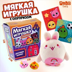 Мягкая игрушка с сюрпризом Milo Toys